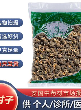 正品余甘子 新货余甘籽牛甘果庵摩勒牛甘子滇橄榄安国中药材市场