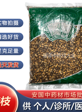 正品桂枝中药材安国市场批无硫新货段桂枝片非桂枝尖统 包邮