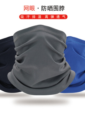 夏季冰丝防晒头套户外速干透气骑行围脖护脸面罩summer face mask
