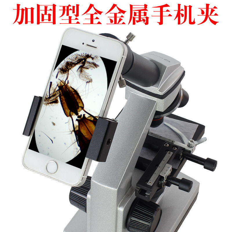 接手机拍摄可自由调节随意显微镜