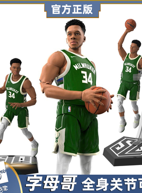 孩之宝NBA明星字母哥6寸可动手办模型摆件玩具人偶男生生日礼物
