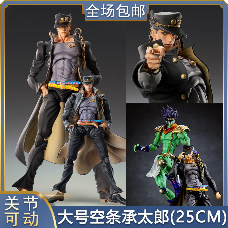 JOJO超像可动 空条承太郎可动手办 黑衣25CM模型摆件玩具人偶礼物