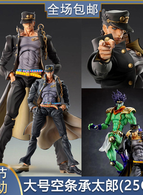 JOJO超像可动 空条承太郎可动手办 黑衣25CM模型摆件玩具人偶礼物