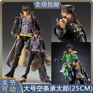 JOJO超像可动 空条承太郎可动手办 黑衣25CM模型摆件玩具人偶礼物