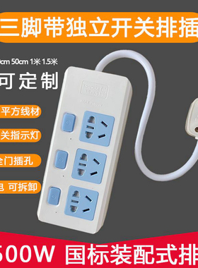 三眼插头插线板三项3脚插座插排短线插板带线创意拖线板定制长度