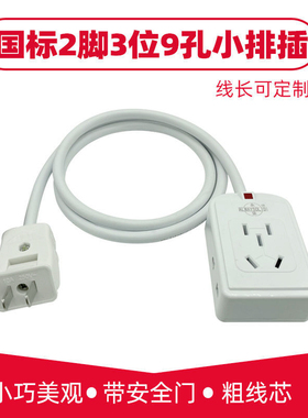 两插两眼短线超小接线板粗线芯大功率迷你插座新国国小型带灯排插