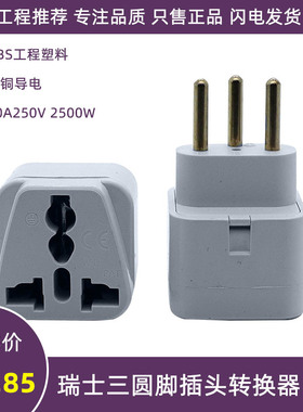 意大利标插线板排插旅游电源转换器三圆脚插座智利库巴乌拉圭插头