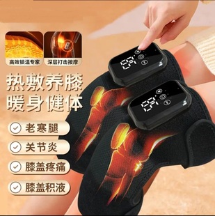 膝盖按摩仪器电发加热护膝保暖老人女士寒腿关节震动热敷神器充电
