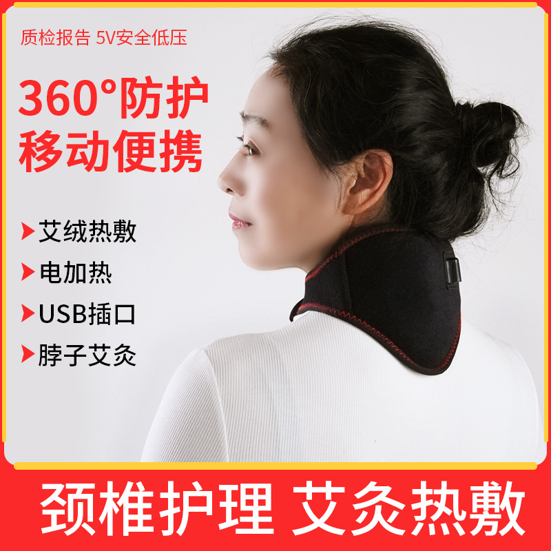 电热加热颈椎理疗护颈带艾灸热敷脖子电发热围脖颈部保暖神器USB