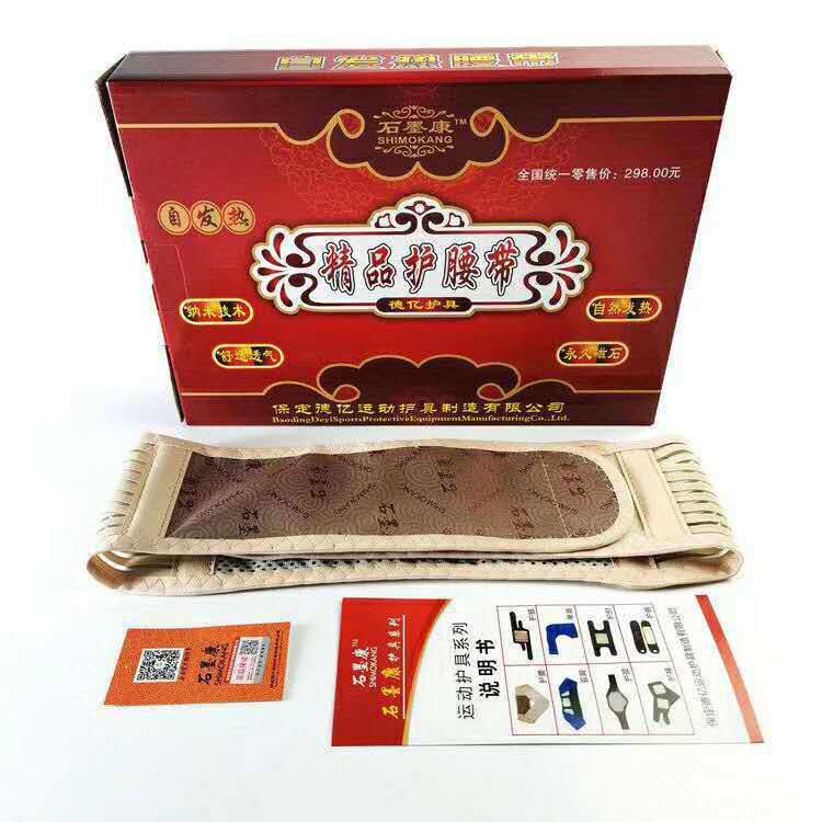 华美康宝自发热护腰带托玛琳护腰带保健磁疗保暖护腰
