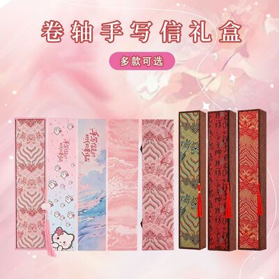 手写信卷轴流苏锦盒粉色空礼盒