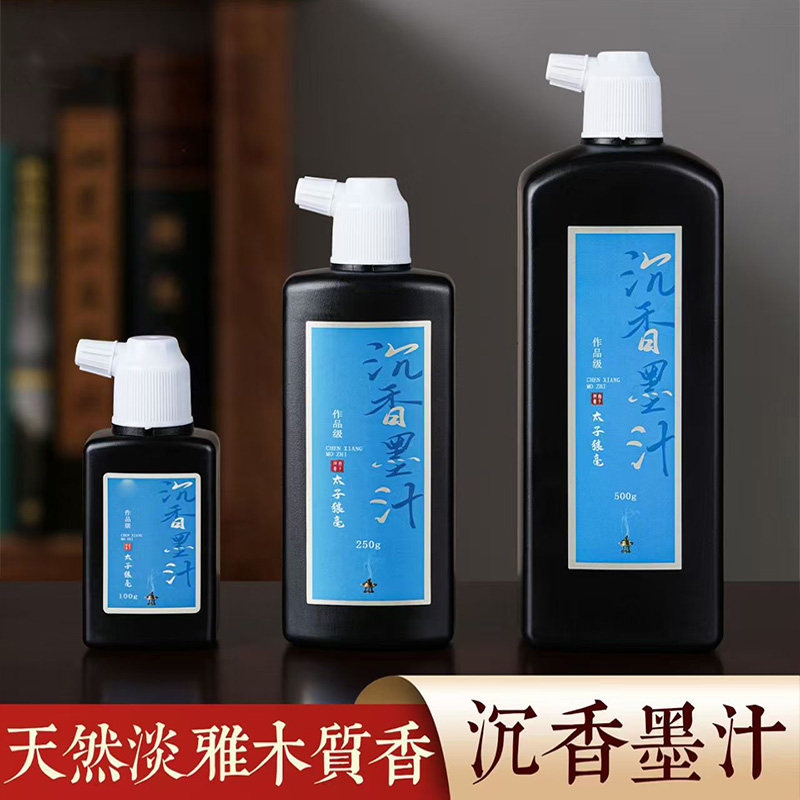 文房四宝练习书写流畅初学者