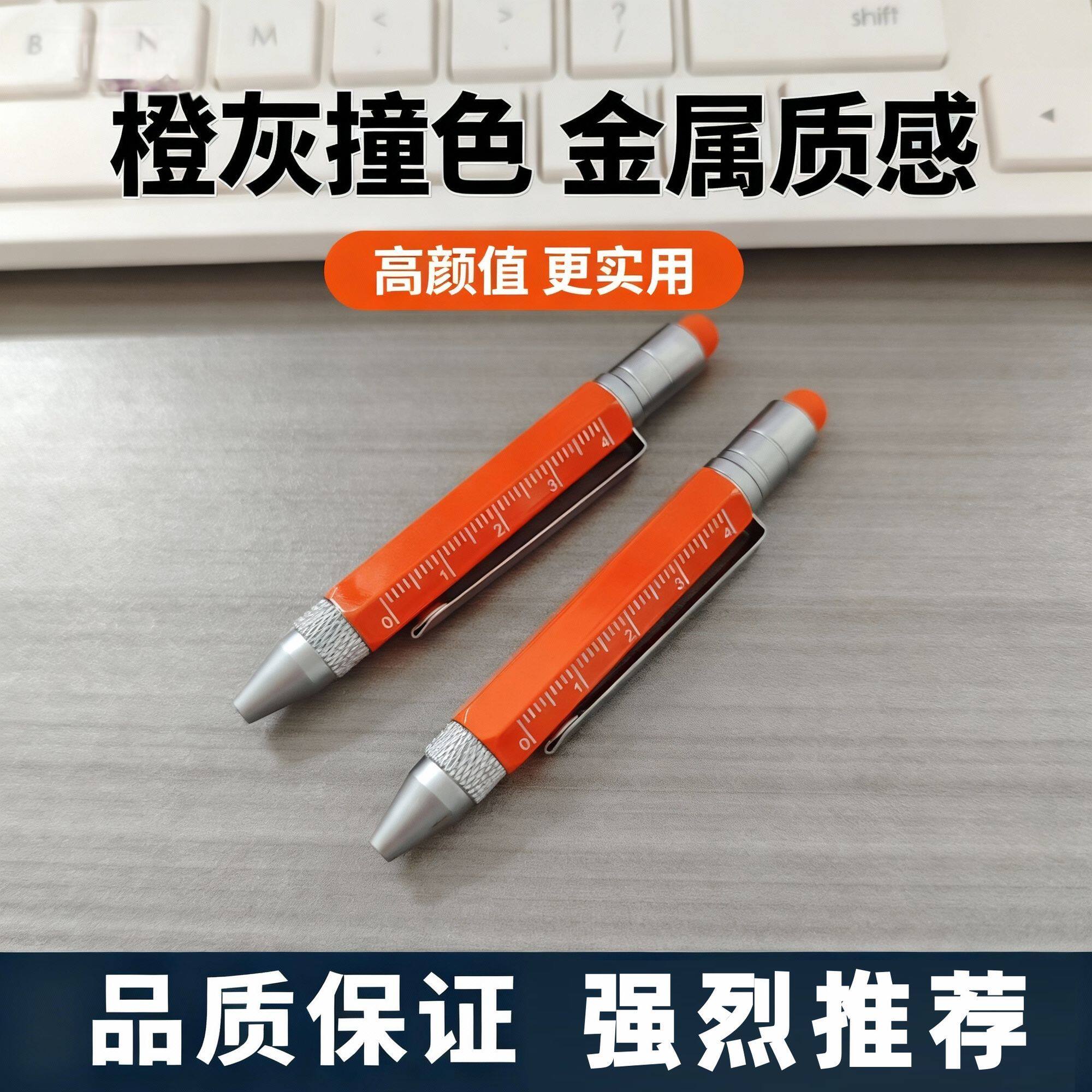 多功能三合一工具笔金属圆珠笔螺丝迷你袖珍笔超折叠触屏便携笔