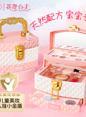 杜莉莎儿童化妆品套装女孩专用彩妆小孩化妆盒公主玩具送生日礼物
