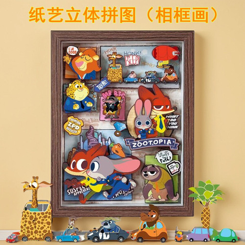 迪士尼疯狂动物城纸艺立体拼图