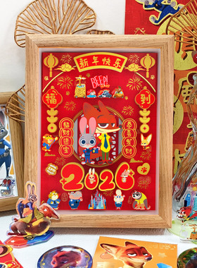 疯狂动物城贺新年立体拼图手工DIY相框儿童创意粘贴制作创意贴画