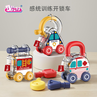 宝丽儿童开锁钥匙玩具早教益智汽车婴儿感统训练开锁车幼儿园教具