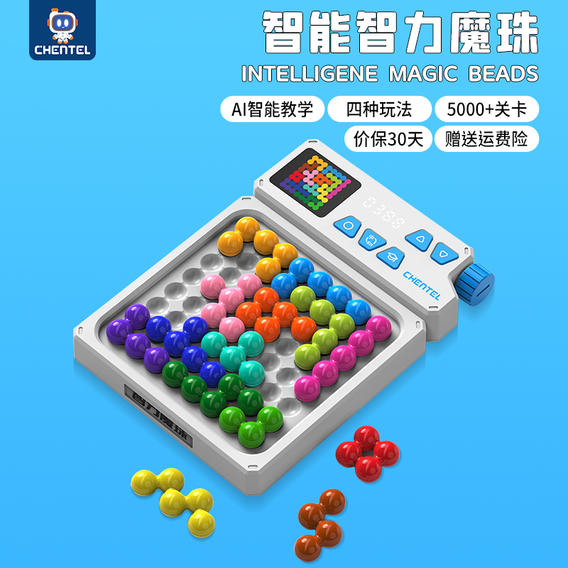 智慧金字塔智力魔珠益智玩具儿童逻辑思维训练2025年智能电子版