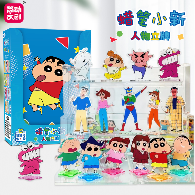 正版蜡笔小新亚克力立牌旋转插卡盲盒桌面小摆件三福动漫周边礼物