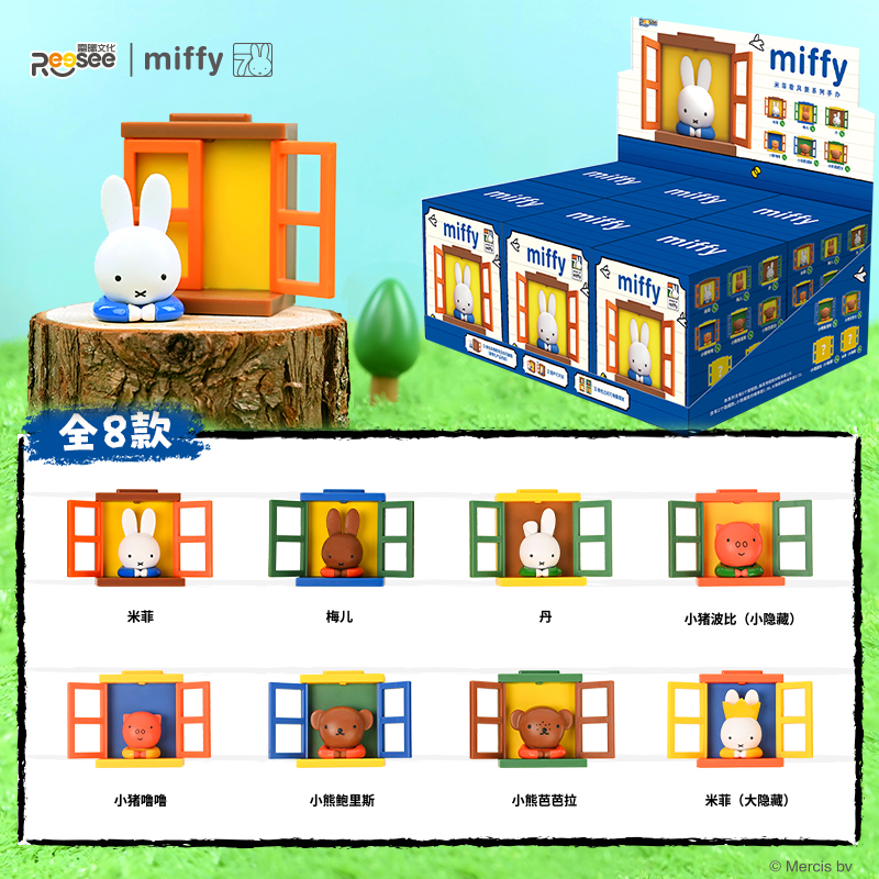 Miffy米菲看风景叠叠乐冰箱贴