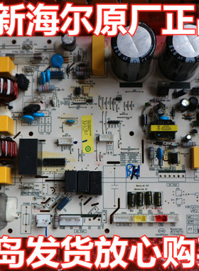 海尔原装空调KFR-72W/0222AT/0922A电脑板外机主板0011800283BH