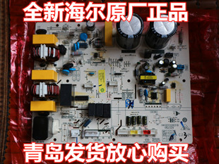 0222AT 72W 0922A电脑板外机主板0011800283BH 空调KFR 海尔原装