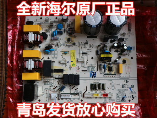 海尔原装空调KFR-72W/0222AT/0922A电脑板外机主板0011800283BH