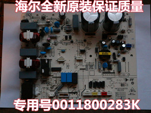 全新海尔空调外机板0011800283K变频板KFR-72W/0722外/A控制主板