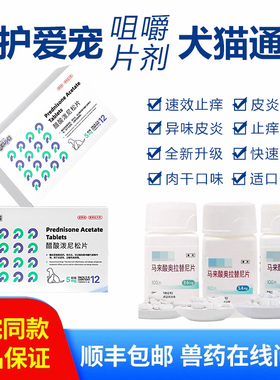 爱波克速效止痒药狗狗皮肤病细菌寄生虫感染真菌过敏皮炎止痒宠物