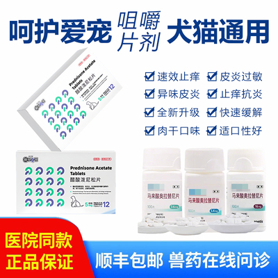 进口速效止痒药狗皮炎细菌真菌