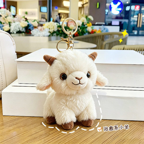 仿真新疆小绵羊可爱毛绒钥匙扣