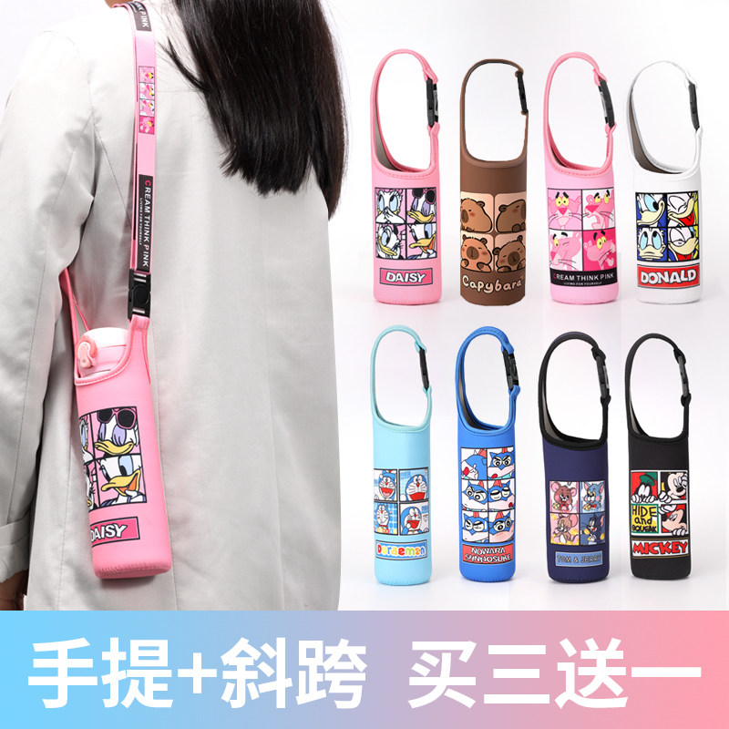 保温杯套背带可斜挎魔师通用水杯袋子隔热防摔保护套350-500ml