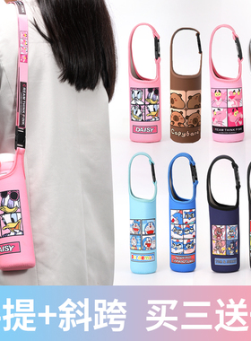 保温杯套背带可斜挎魔师通用水杯袋子隔热防摔保护套350-500ml