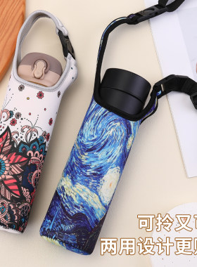 保温杯套背带可斜挎魔师通用水杯袋子背带隔热防摔保护套500ml