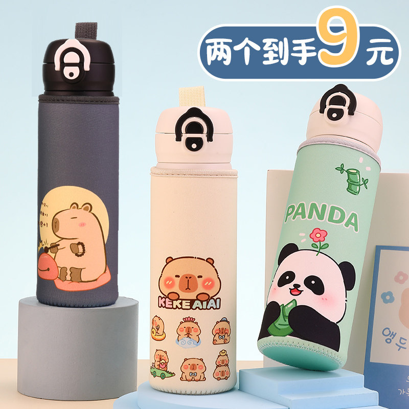保温杯套背带卡通可爱儿童500ml魔师通用水杯袋子隔热防摔保护套