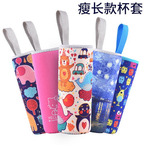 杯套保温杯套乐扣象印