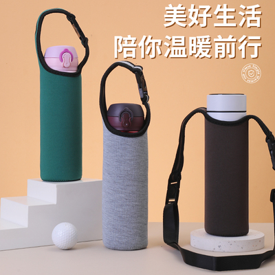 杯套保护套通用保温杯玻璃杯隔热防烫带水杯套500ml杯套手提斜挎