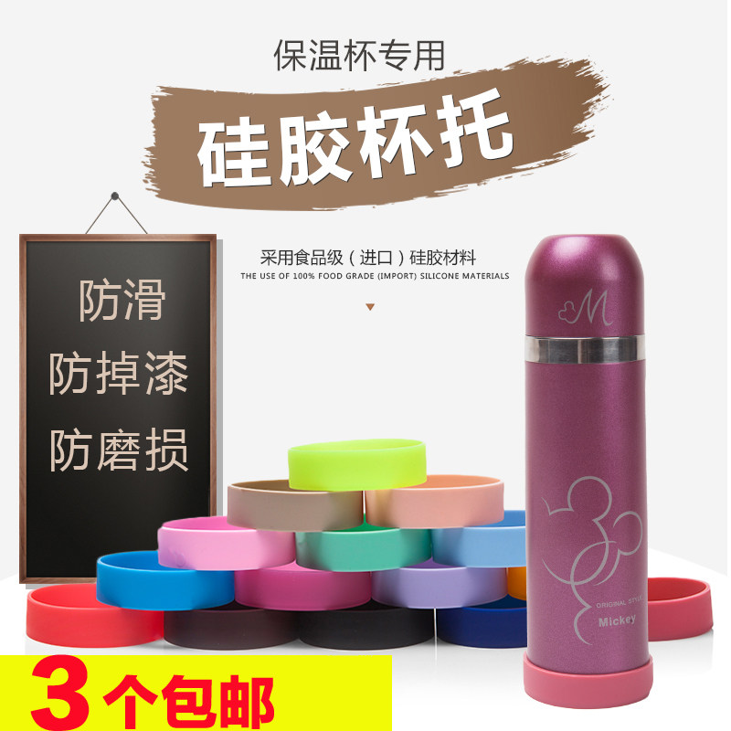 保温杯杯垫 杯底防护套 防磨损硅胶底套玻璃水杯隔热垫|ruв категории посуда, кубок/кубок/чайник, подставки - от Buy2taobao.com для оказания профессиональной услуги покупки агента Taobao