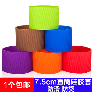 7.5cm 8cm  大号直筒加厚玻璃水杯防滑套防烫隔热硅胶套杯套保温