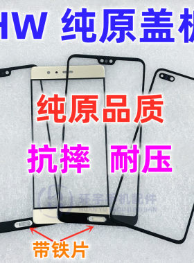 P9PP20PP50E手写屏幕镜面