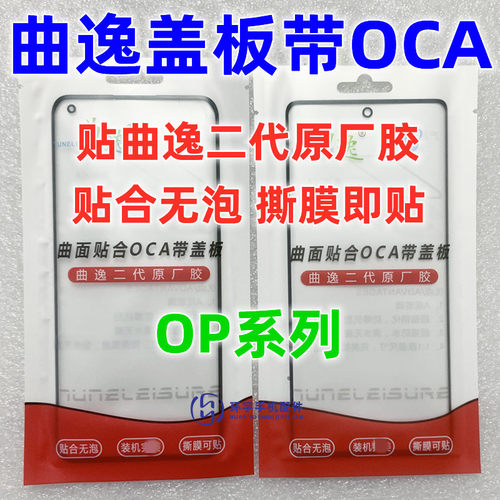 适用FXFX2FX3PRO玻璃外屏幕