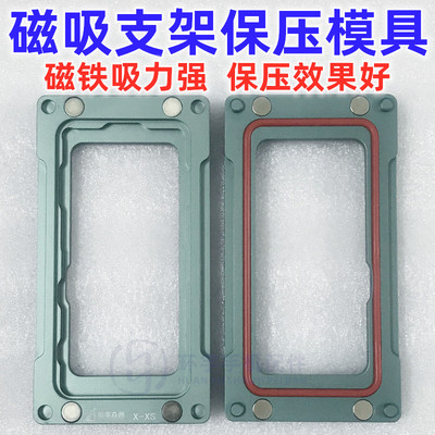适用衔华众创苹果磁铁模具x XS MAX 11pro max  磁吸支架保压磨具