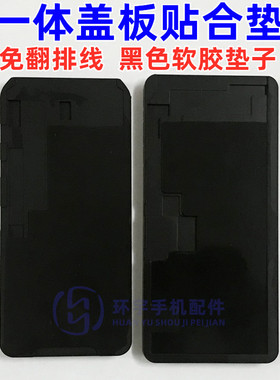 适用8代8P 6S6G 7plusXR XSmax一体盖板贴合黑色软胶垫子免翻排线