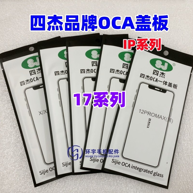适用于苹果17 17Air 1手机零部件
