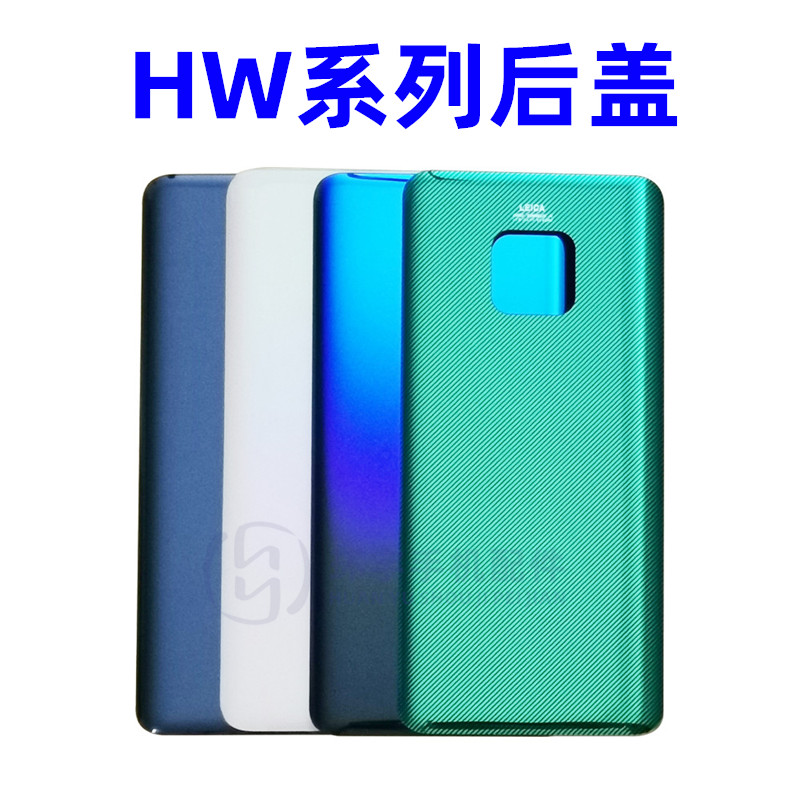 适用于华为 MT20 Mate20pro mate20X手机电池后盖玻璃后盖后壳