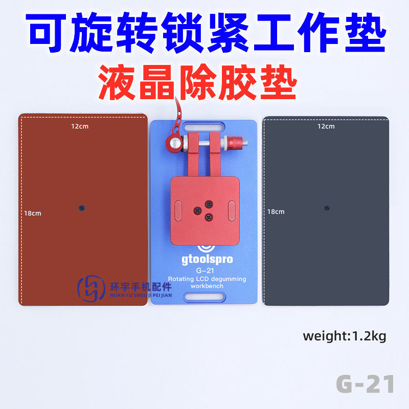 手机液晶屏幕除胶垫贴偏光片OCA