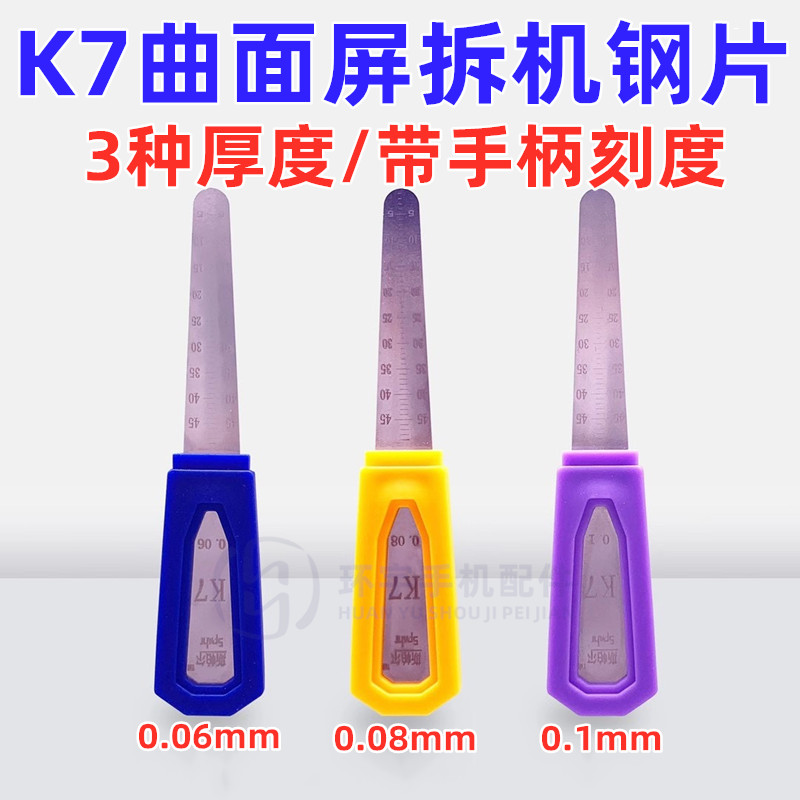 拆机超薄屏幕边框