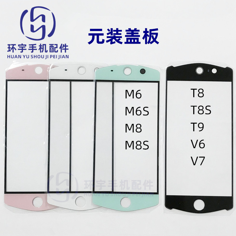 玻璃盖板手写外屏美图秀秀M8