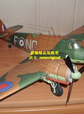 二战英国英俊战士重型战斗机Beaufighter模型