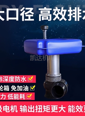 义民浮泵漂浮6寸抽水泵鱼塘海水轻便不锈钢大流量三相多功能浮泵